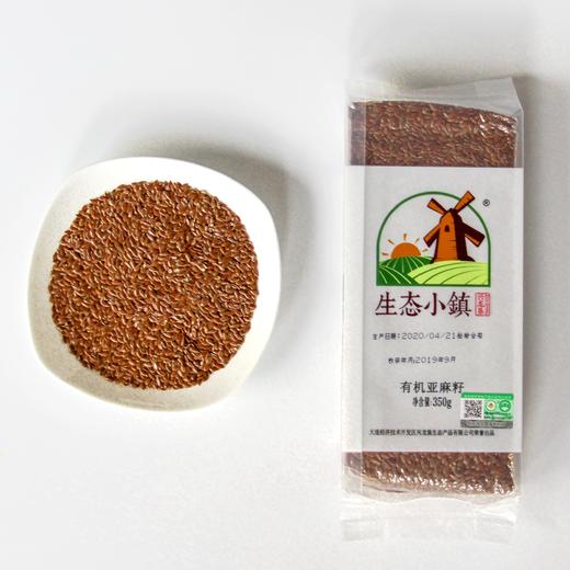 生态小镇有机生亚麻籽 颜色红棕颗粒饱满350g真空袋装 商品图1