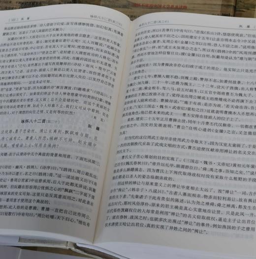 《汉魏六朝诗鉴赏辞典》（新一版），精装，32开，吴小如、章培恒等著，上海辞书出版社2016年一版，因此不详，定价108，售价43元。品相9成。 商品图6