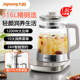 九阳养生壶家用1.8L升316L智能预约玻璃花茶壶煮茶壶电水壶烧水壶