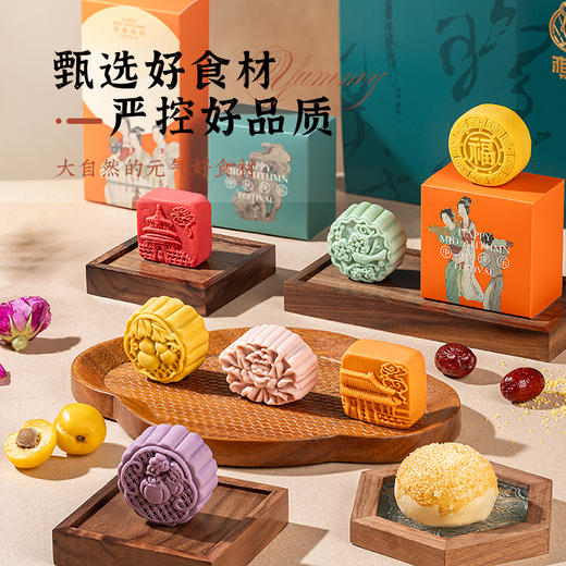 热卖！中秋送礼！雅觅秋水长天系列月饼礼盒480g/540g/600g   5款礼盒 8-10枚装 高性价比 商品图8