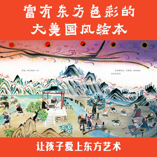 从前有个金箍棒（精装1册） 商品图2