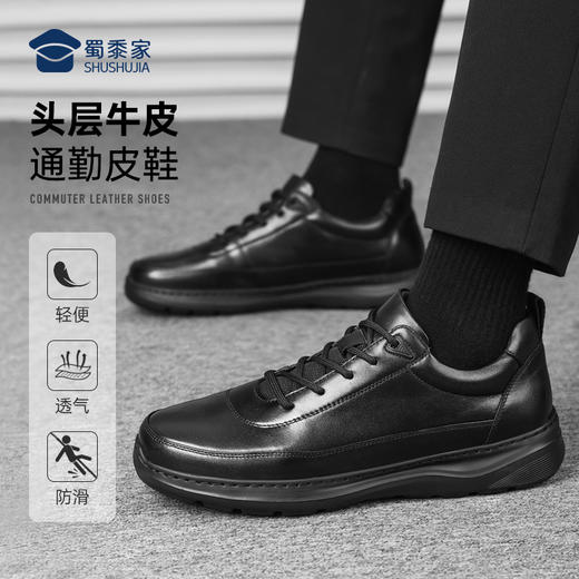 【实付满399送保温杯】【轻便软底通勤皮鞋】轻便缓震牛皮皮鞋 防滑透气牛皮皮鞋XT405 商品图0