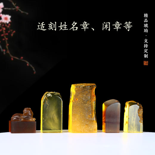 金石印坊孤品印章天然琥珀蜜蜡章料手工篆刻私人定制书法印章 商品图1