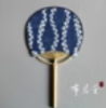 扎染团扇（迷你竖波纹） 商品缩略图0