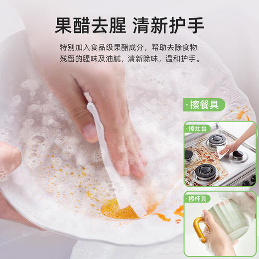 传化果醋泡泡洗碗巾50片*2 商品图2