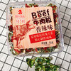 内蒙古特产牛肉粒 五香香辣味牛肉糖休闲零食小吃95g独立包装盒装 正宗内蒙古特产牛肉干  商品缩略图2