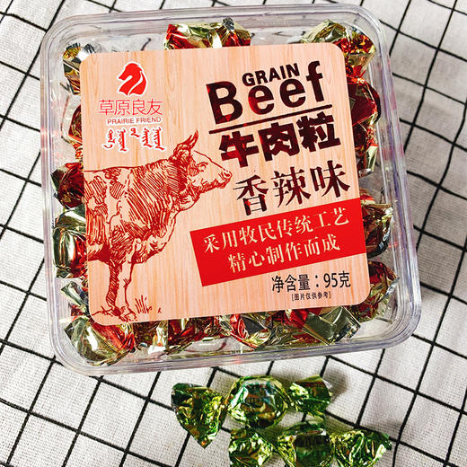 内蒙古特产牛肉粒 五香香辣味牛肉糖休闲零食小吃95g独立包装盒装 正宗内蒙古特产牛肉干  商品图2