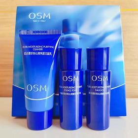 欧诗漫沁润修护旅行三件套 代码：80620704洁面30克，水20毫升，乳液20毫升