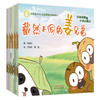 【全5册】杏林顽童之中药历险记（1-2-3-4-5）闫译兮 著 黄韵 绘 中国中医药出版社 中医药文化少儿启蒙融创读物系列 商品缩略图4