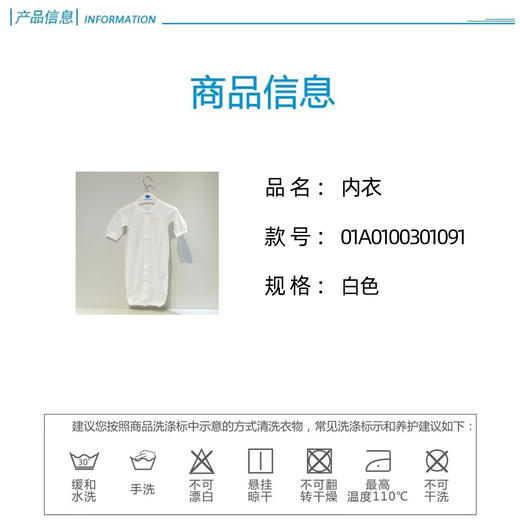 丽婴房-内衣类（春）A7妙妙装N 素色提花 商品图5