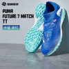 SFS彪马Puma FUTURE 7 中端TT碎钉足球鞋低帮人草男子107937-01 商品缩略图0