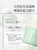 【头皮洁净霜】Roye若也轻盈舒爽头皮洁净霜 200ml/盒 商品缩略图2