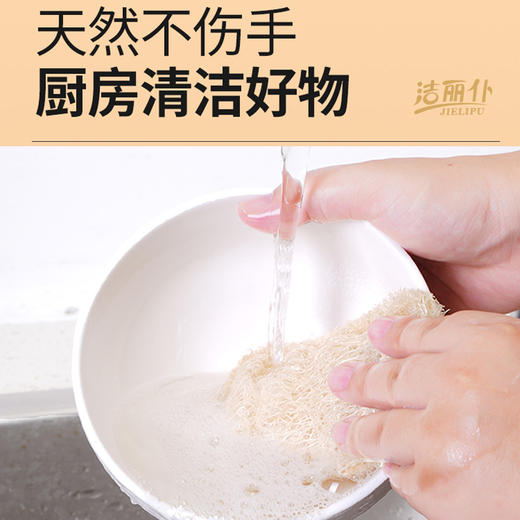 【买5送5！到手10个！刷锅神器！丝瓜瓤！】丝瓜络抹布洗碗刷锅丝瓜瓤天然家务厨房耐用不沾油海绵清洁刷神器-24XPXH0014 商品图1