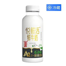 君乐宝450ml悦鲜活A2β-酪蛋白牛奶