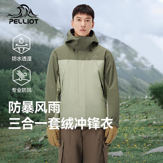 伯希和户外三合一冲锋衣男24新款外套可拆卸摇粒绒内胆徒步防水登山服114301039 商品图3