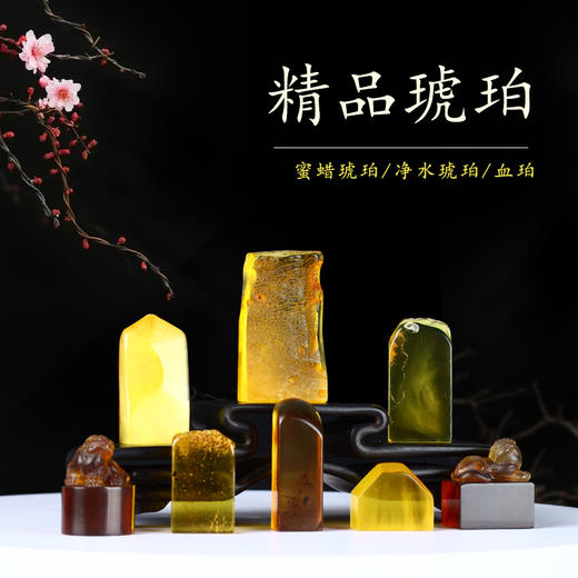 金石印坊孤品印章天然琥珀蜜蜡章料手工篆刻私人定制书法印章 商品图0