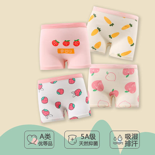 【4条装！“医护级”不夹PP不勒腰】儿童内裤女宝宝中大童平角内裤A类抑菌少女青春期四角无骨裤头 商品图3