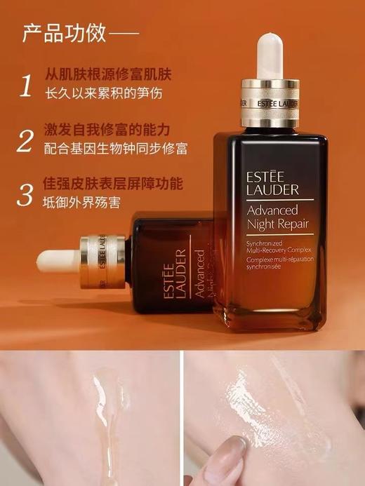 雅诗兰黛50ml特润修护肌活精华露 商品图1