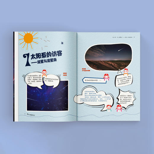 《陨石观察笔记》 商品图6