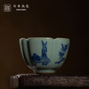 问鼎鼎青青花报春杯（魏晋之风）（缺货） 商品缩略图0