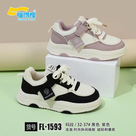 福得隆皮面1593 32—37码