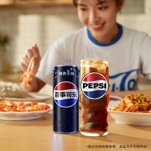 百事可乐 无糖330ml 商品图2