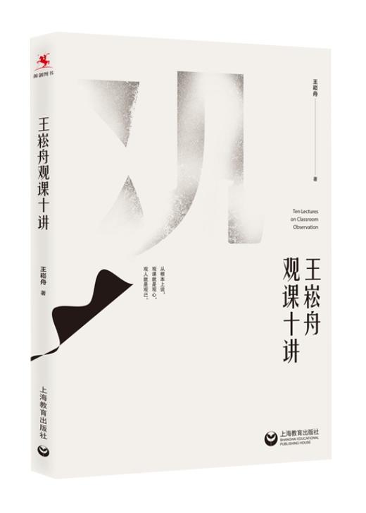 听评课阅读推荐（购买后两周内发货） 商品图6