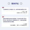 效率脑科学 卓有成效地完成每一项工作 商品缩略图5