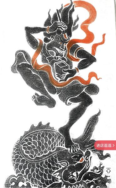 《魁星点斗独占鳌头》拓片 商品图0