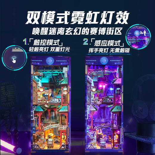 同趣 赛博山海城感应书立 生日礼物 商品图3