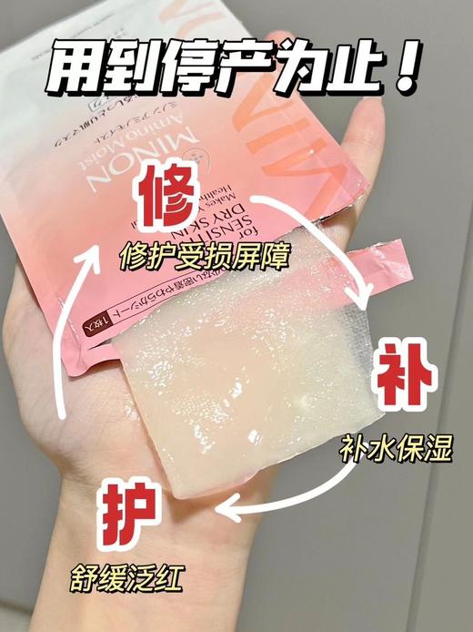 蜜浓面膜 商品图3