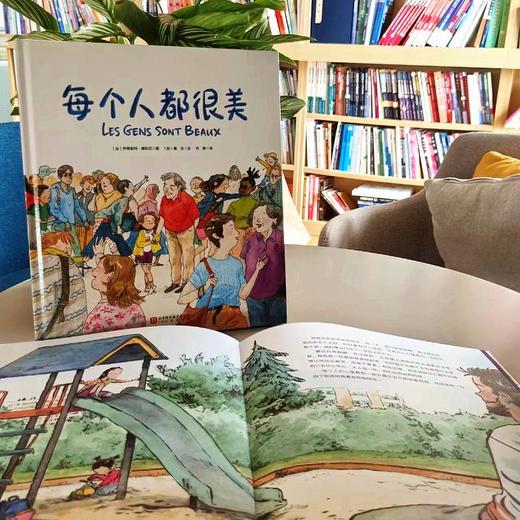 每个人都很美+不一样的眼睛(全2册) 商品图2