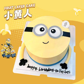 【小黄人】卡通人物-水果夹心生日蛋糕