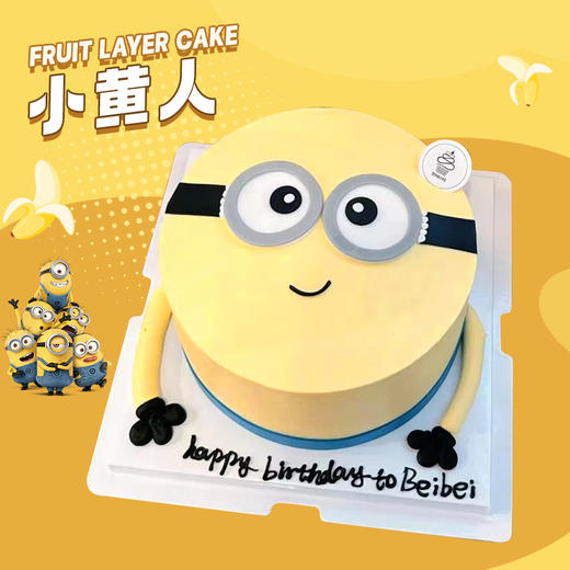 【小黄人】卡通人物-水果夹心生日蛋糕 商品图0
