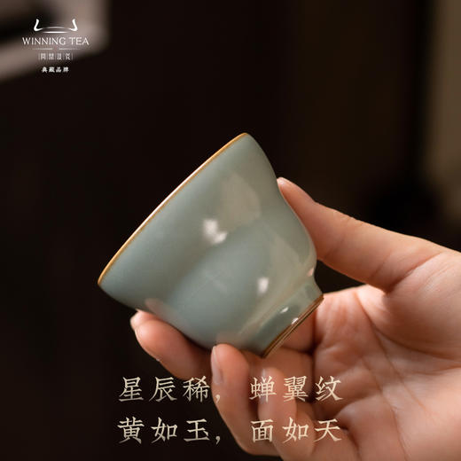 问鼎汝瓷鼎峰系列天青甲辰福禄杯单杯（缺货） 商品图2
