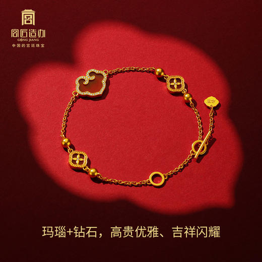 宫匠造办 事事如意手链 黄金镶钻红玛瑙 商品图2