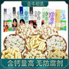内蒙古奶酪牛奶条 儿童奶制品零食奶疙瘩原味 内蒙古特产休闲零食 商品缩略图0