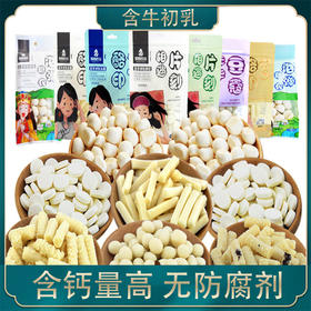 内蒙古奶酪牛奶条 儿童奶制品零食奶疙瘩原味 内蒙古特产休闲零食
