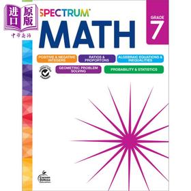 【中商原版】Spectrum Math Workbook Grade 7 2024新版光谱练习册 数学系列 七年级