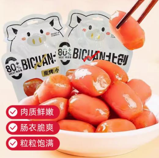 A北创小肉蛋（168g） 商品图0