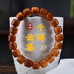 太清太行崖柏桶珠手串