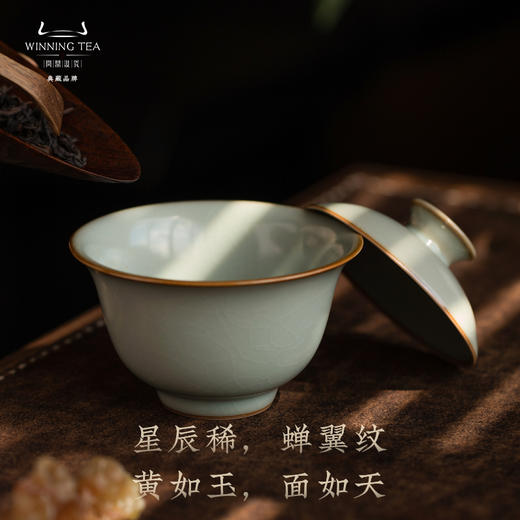 问鼎汝瓷鼎峰系列天青酌泉二才盖碗 商品图2
