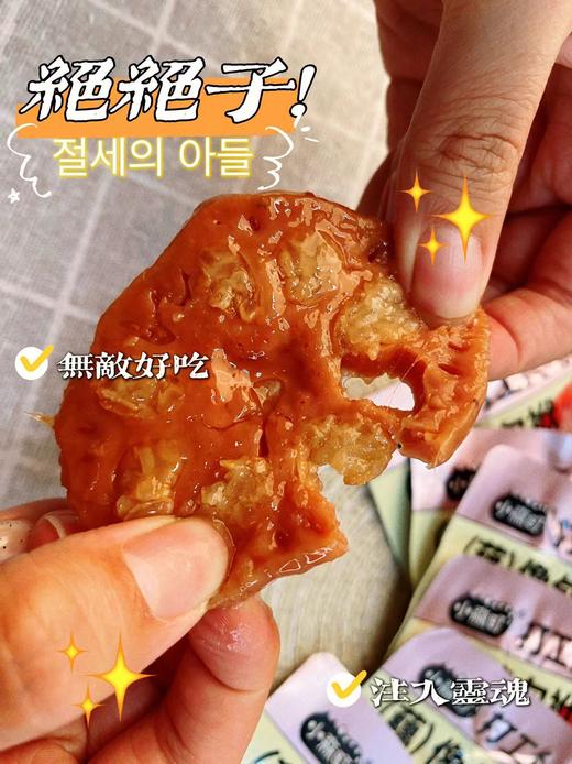 🔉29.9一大箱❗整整20包❗我愿称之为“鸭货界的王者”【小森町功夫老卤鸭翅&小森町功夫老卤鸭小腿】任意买两箱送6小包糖藕  周末追剧！姐妹下午茶，露营小零食太满足！ 商品图6
