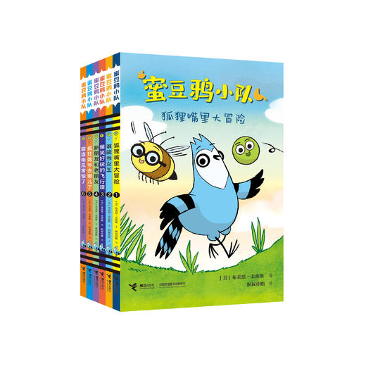 《蜜豆鸦小队》（全6册） 商品图0