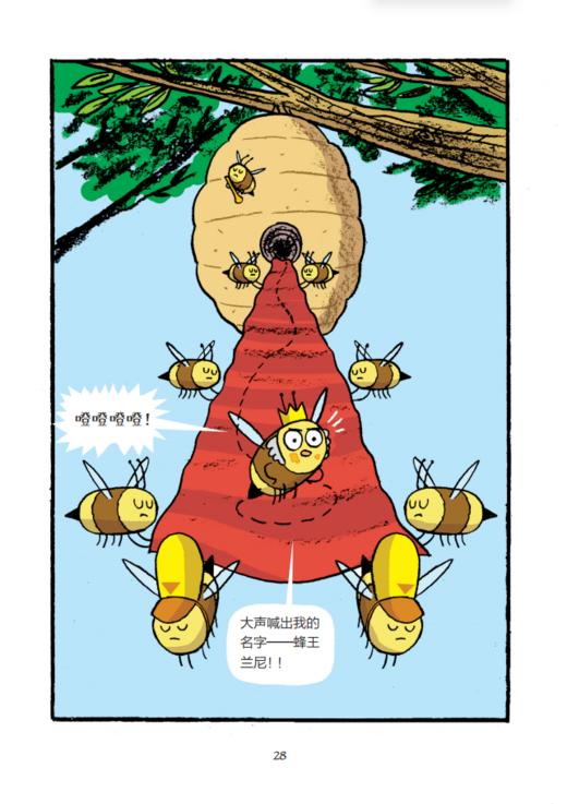 《蜜豆鸦小队》（全6册） 商品图5