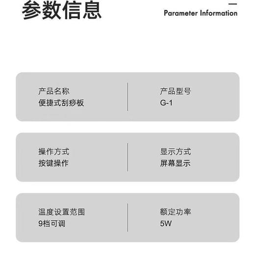 【专享】智能按摩刮痧仪 9档 口袋里的按摩师 商品图5