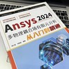 Ansys 2024多物理耦合场有限元分析从入门到精通 商品缩略图3
