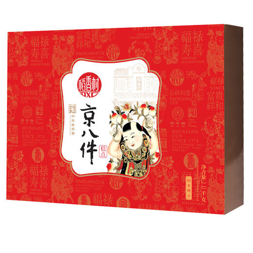 稻香村（DXC）糕点礼盒 蛋糕点心休闲 零食大礼包 京八件1000g 4034760 商品图1