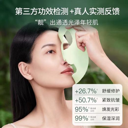 1+1光蕴焕能软膜套组 商品图2