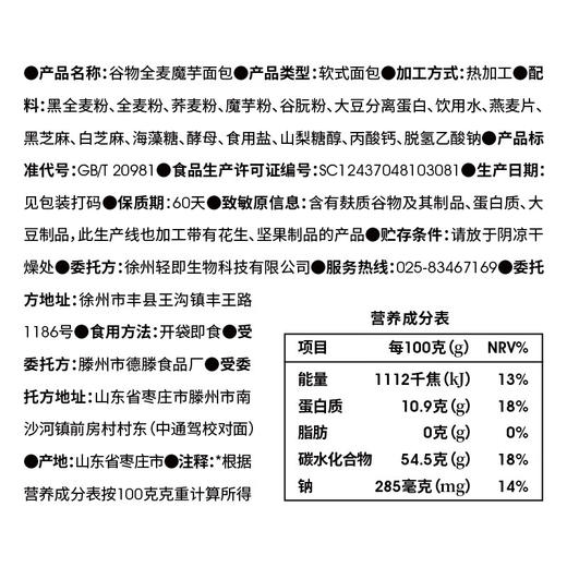 小鸡收腹0低脂黑麦荞麦全麦面包无糖精粗粮肥减吐司欧包代餐零食食品1kg  100017565532 商品图5